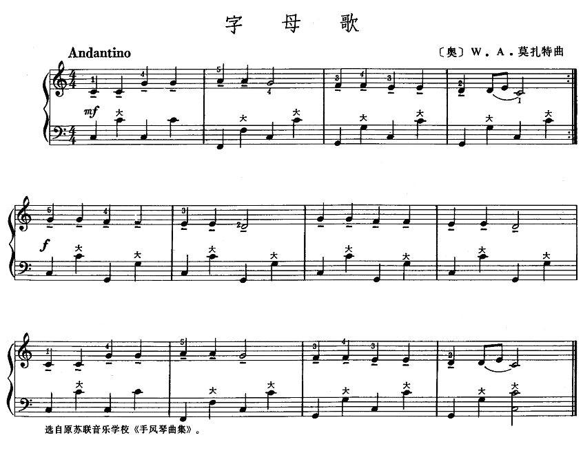 字母歌手风琴曲谱（图1）