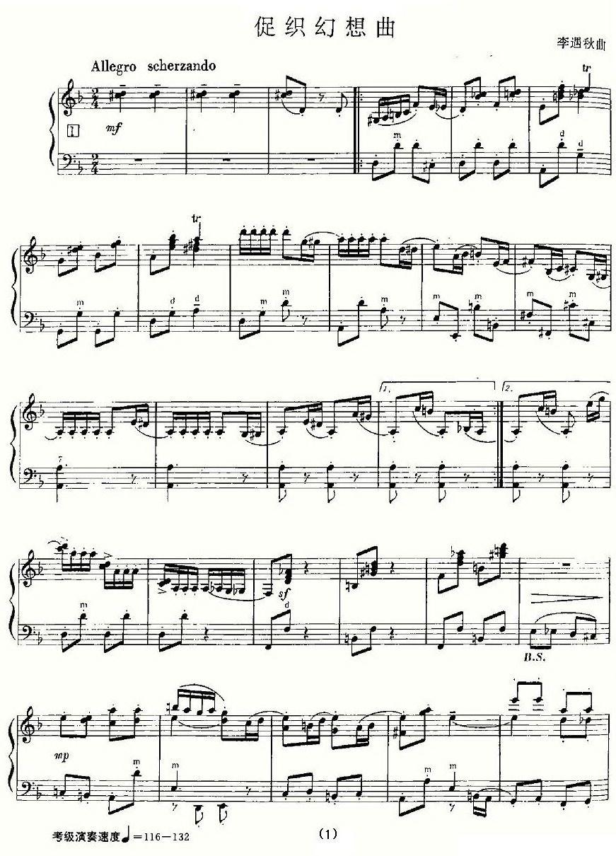 促织幻想曲手风琴曲谱（图1）