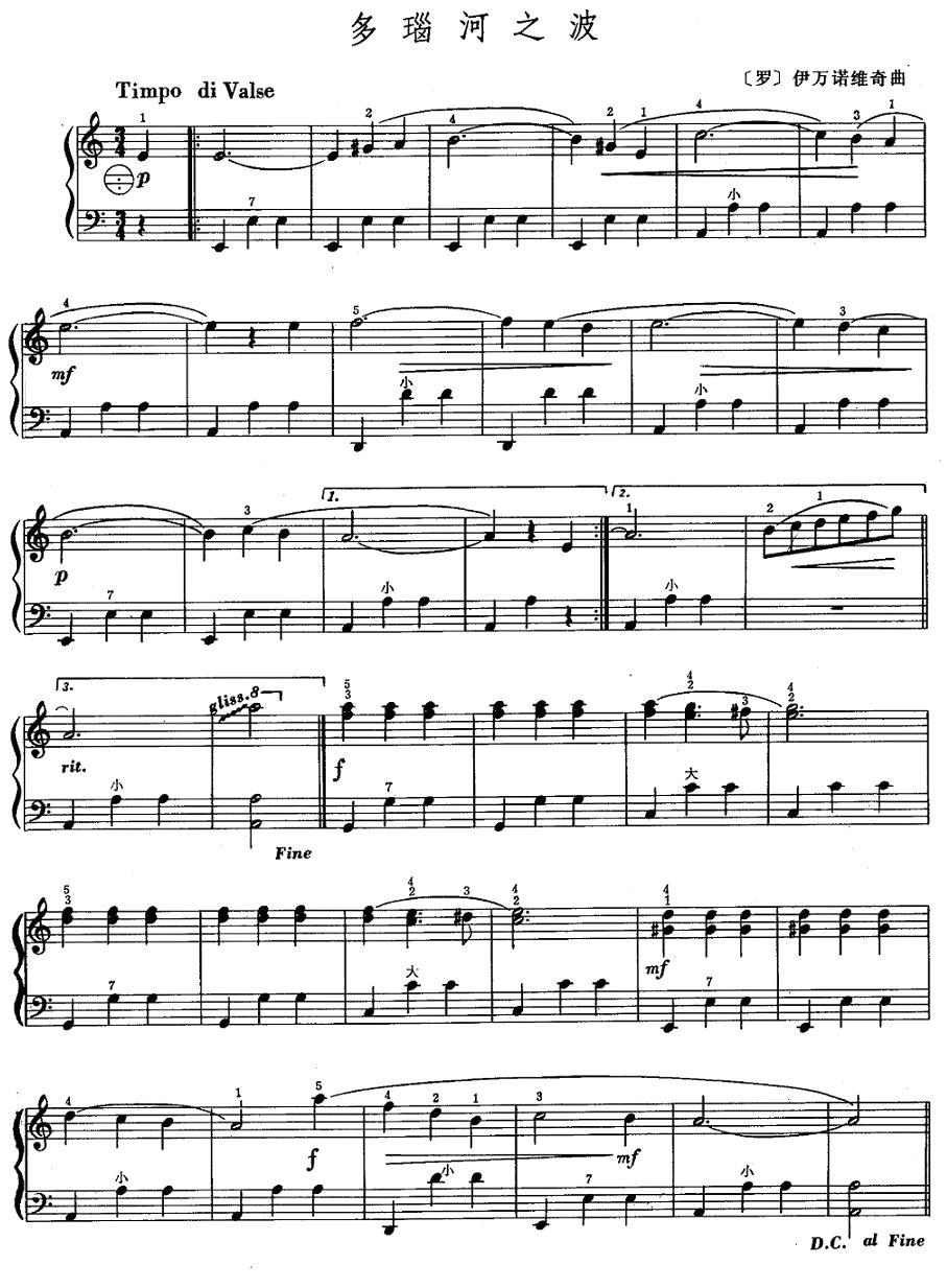 多瑙河之波手风琴曲谱（图1）