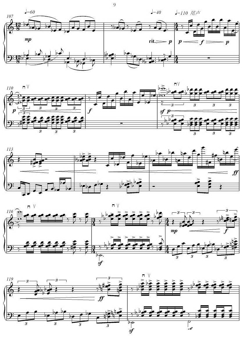 变化的形态手风琴曲谱（图9）