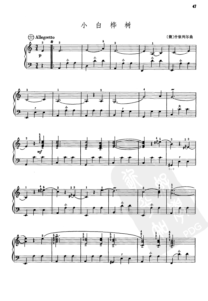 小白桦树手风琴曲谱（图1）