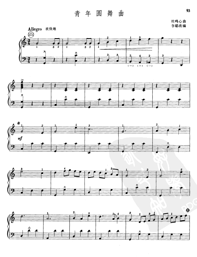 青年圆舞曲手风琴曲谱（图1）