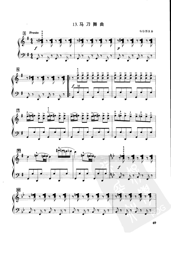 马刀舞曲手风琴曲谱（图1）