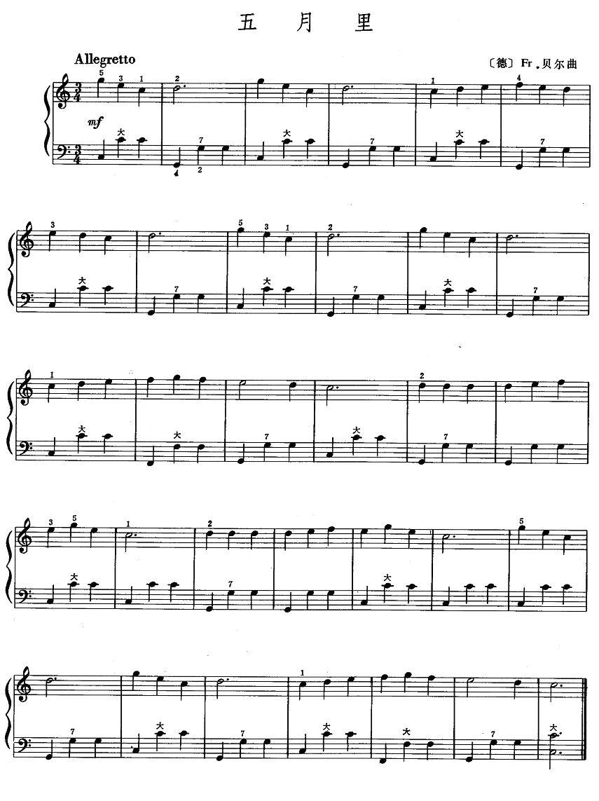 五月里手风琴曲谱（图1）