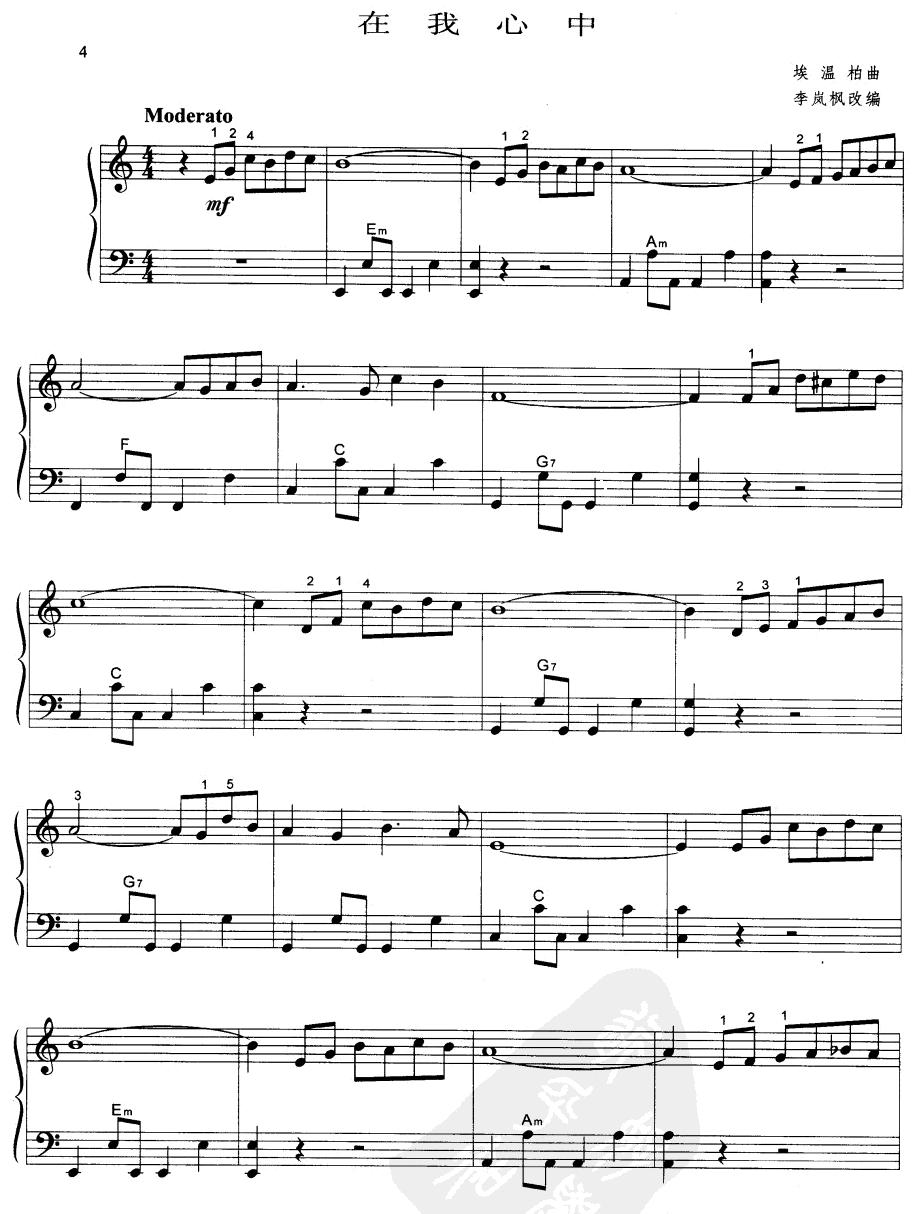 在我心中手风琴曲谱（图1）