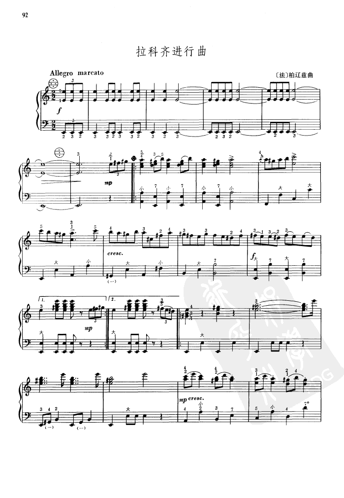 拉科齐进行曲手风琴曲谱（图1）