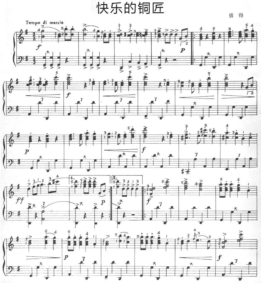 快乐的铜匠手风琴曲谱（图1）
