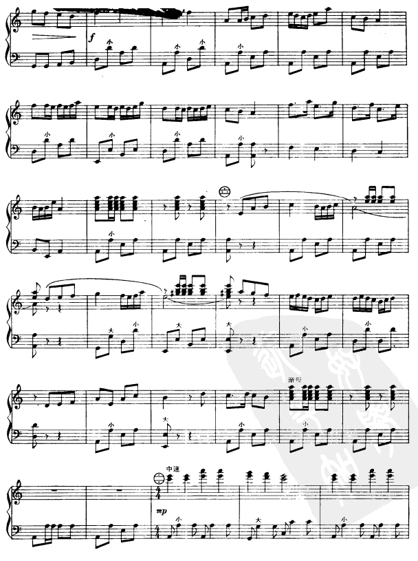 萨丽哈最听毛主席的话手风琴曲谱（图2）