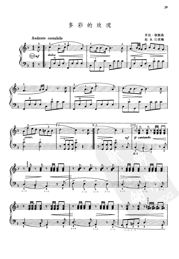 多彩的玫瑰手风琴曲谱（图2）