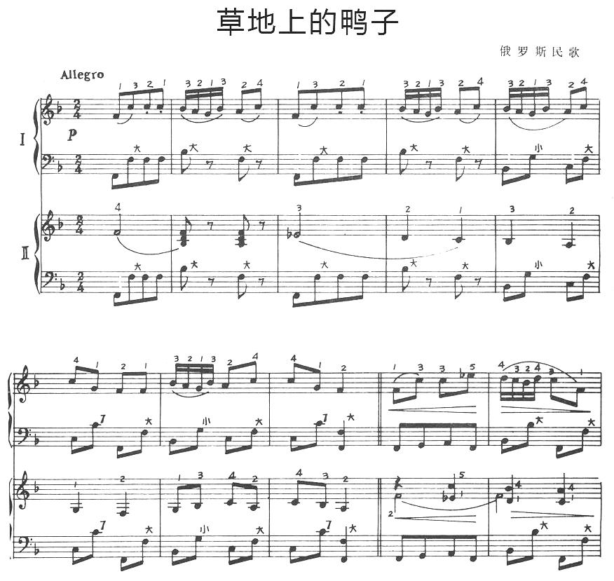 草地上的鸭子手风琴曲谱（图1）