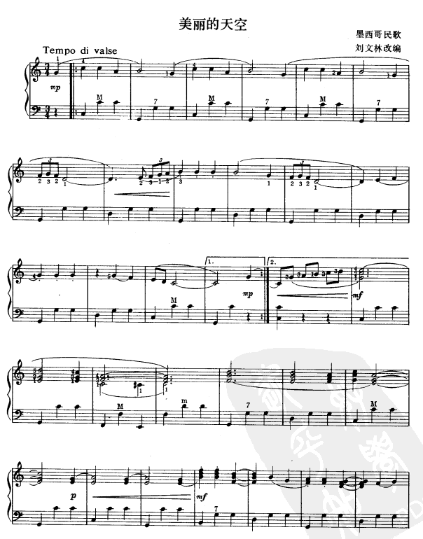 美丽的天空手风琴曲谱（图1）