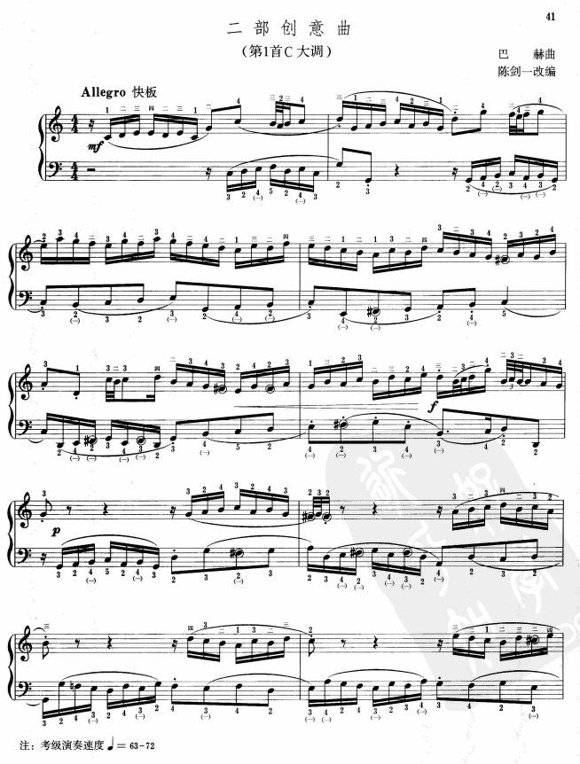 二部创意曲手风琴曲谱（图1）
