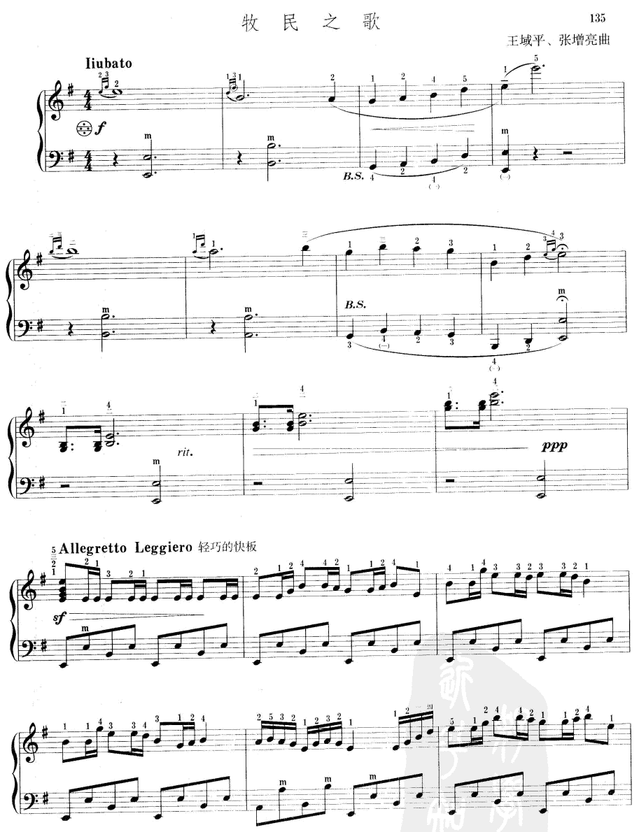 牧民之歌手风琴曲谱（图1）