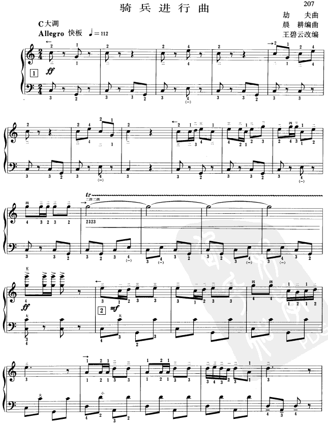 骑兵进行曲手风琴曲谱（图1）