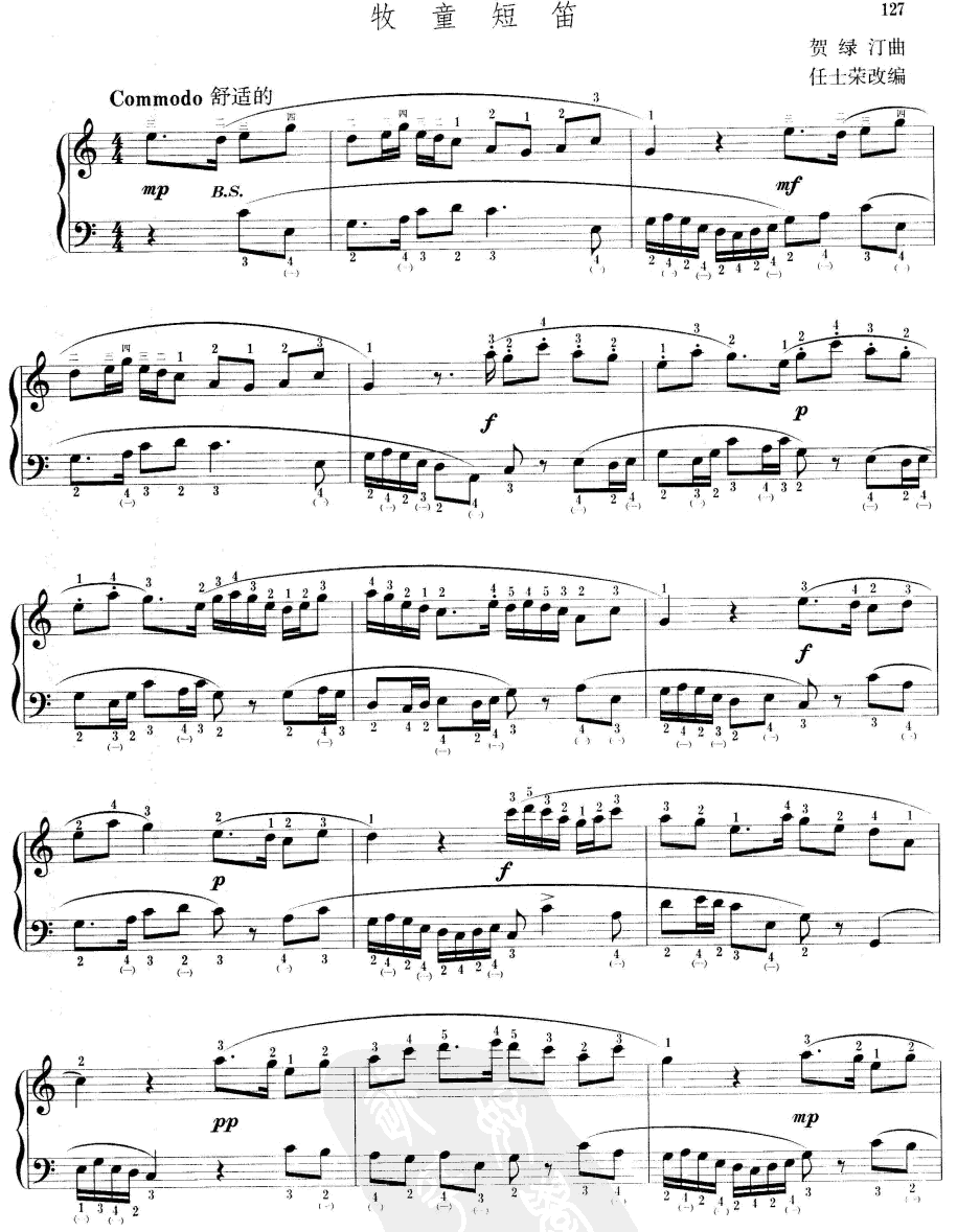 牧童短笛手风琴曲谱（图1）