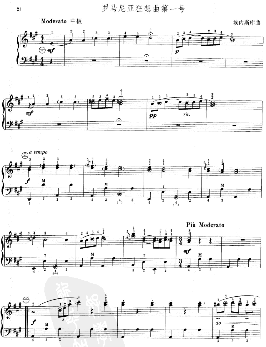 罗马尼亚狂想曲第一号手风琴曲谱（图1）