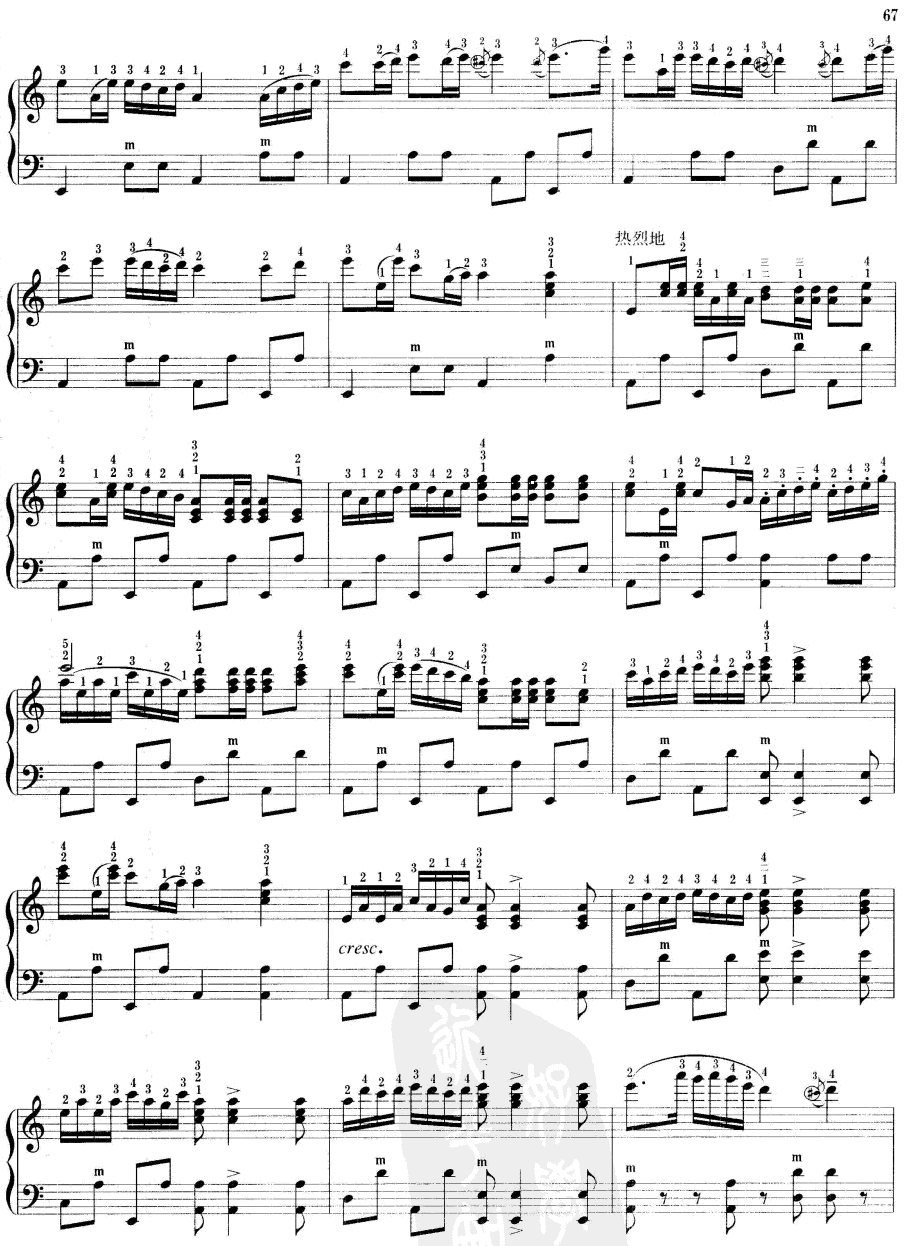 布依寨的春天手风琴曲谱（图4）
