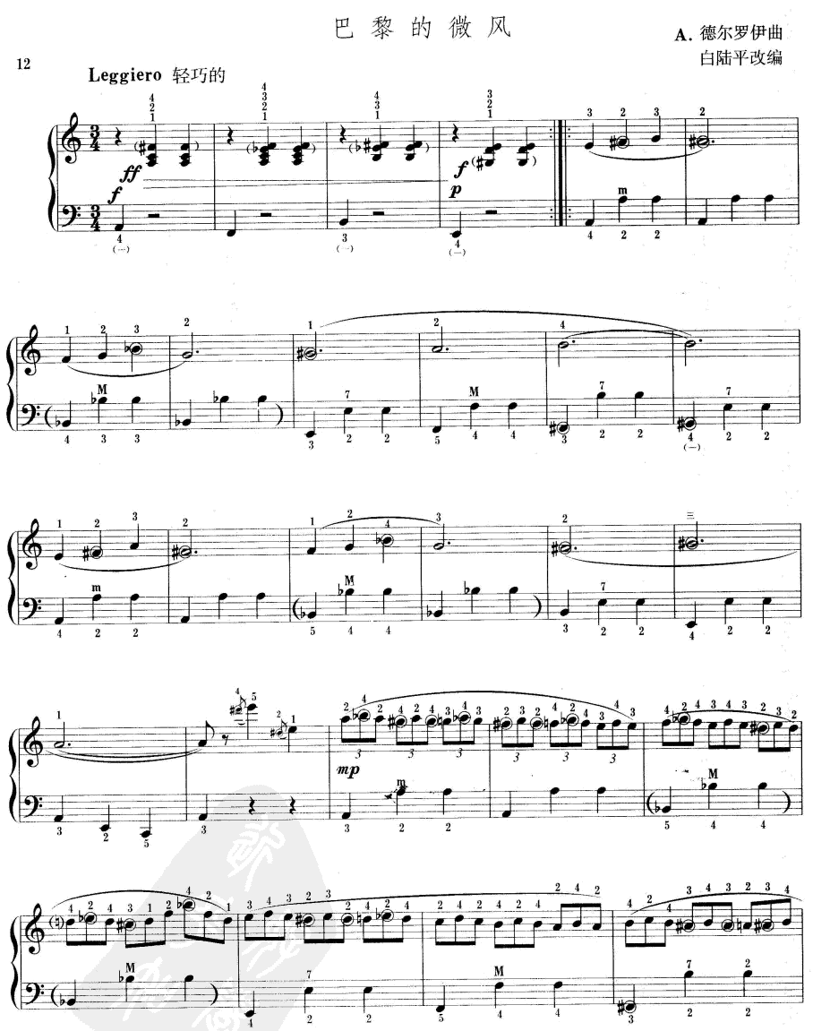 巴黎的微风手风琴曲谱（图1）