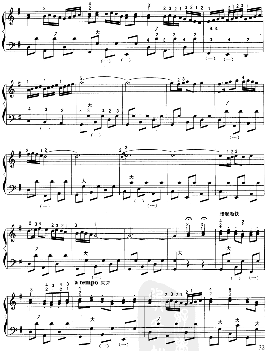 玛依拉手风琴曲谱（图4）