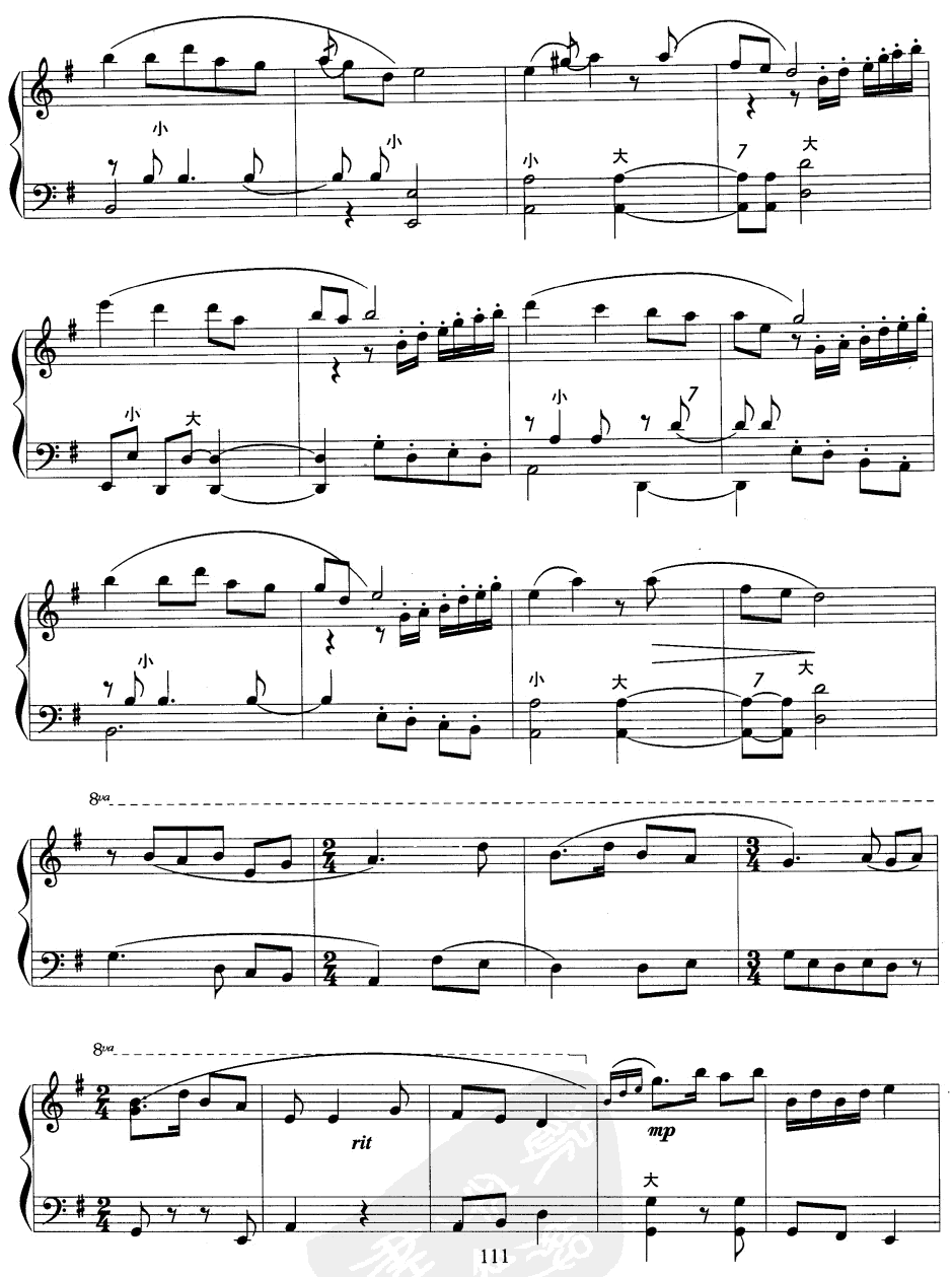 白毛女组曲手风琴曲谱（图2）