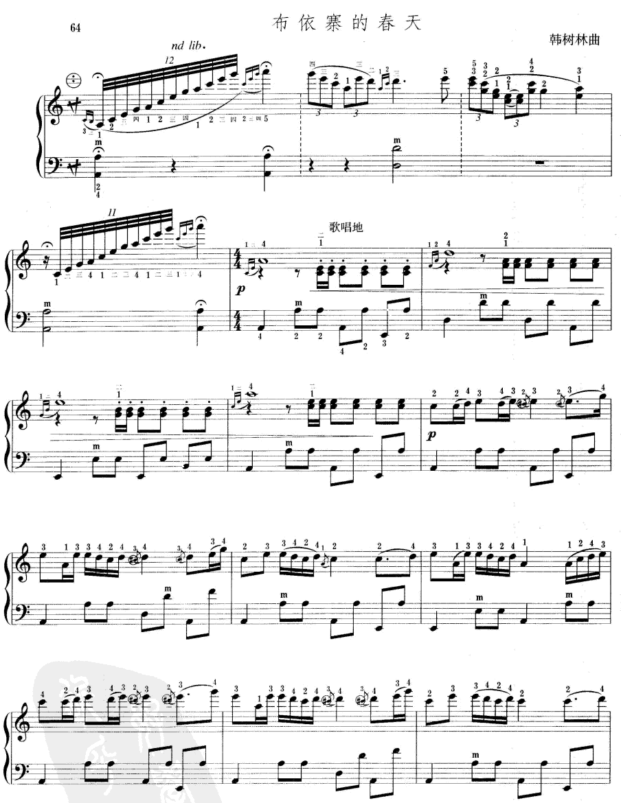 布依寨的春天手风琴曲谱（图1）
