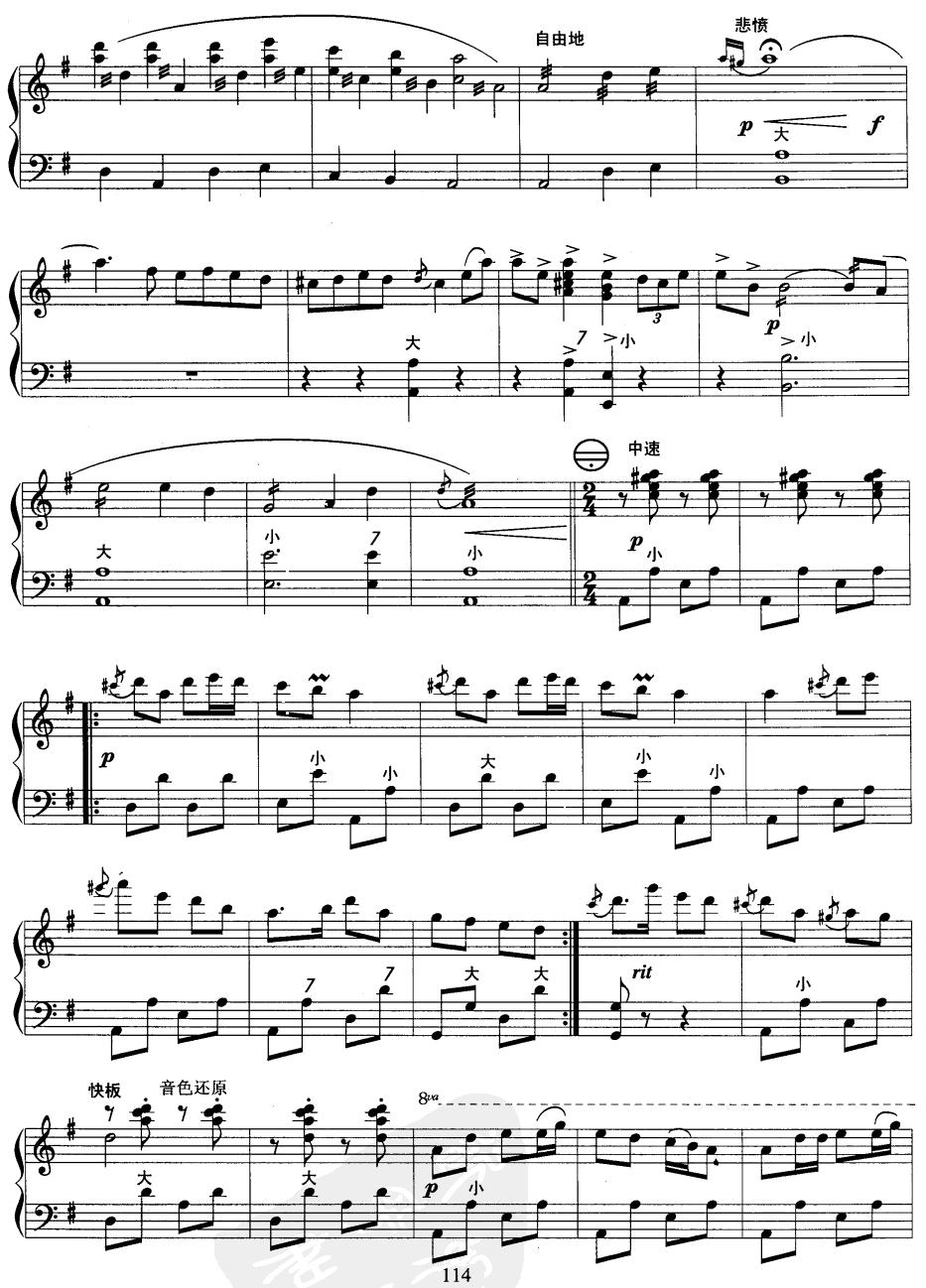 白毛女组曲手风琴曲谱（图5）