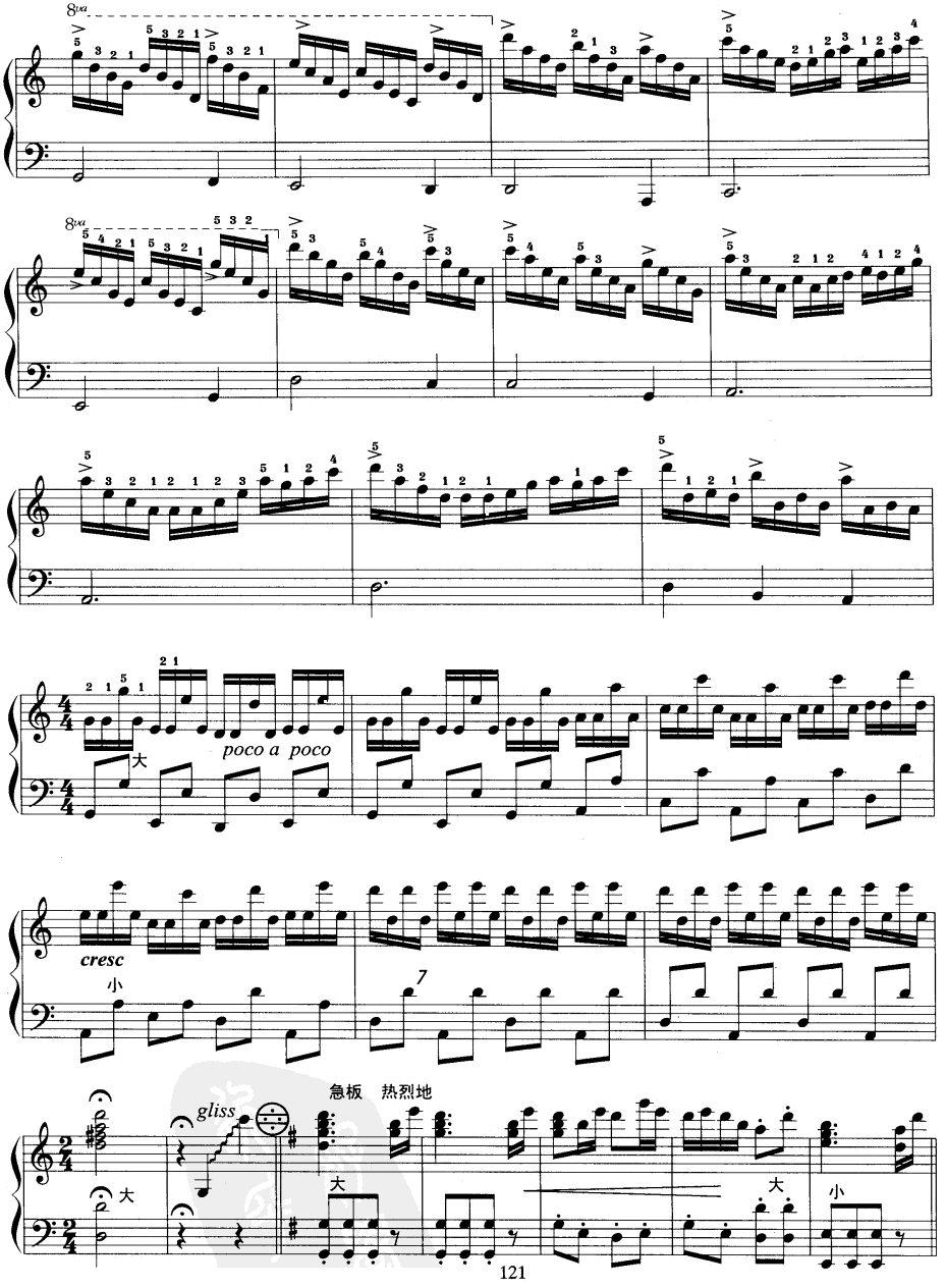 白毛女组曲手风琴曲谱（图12）
