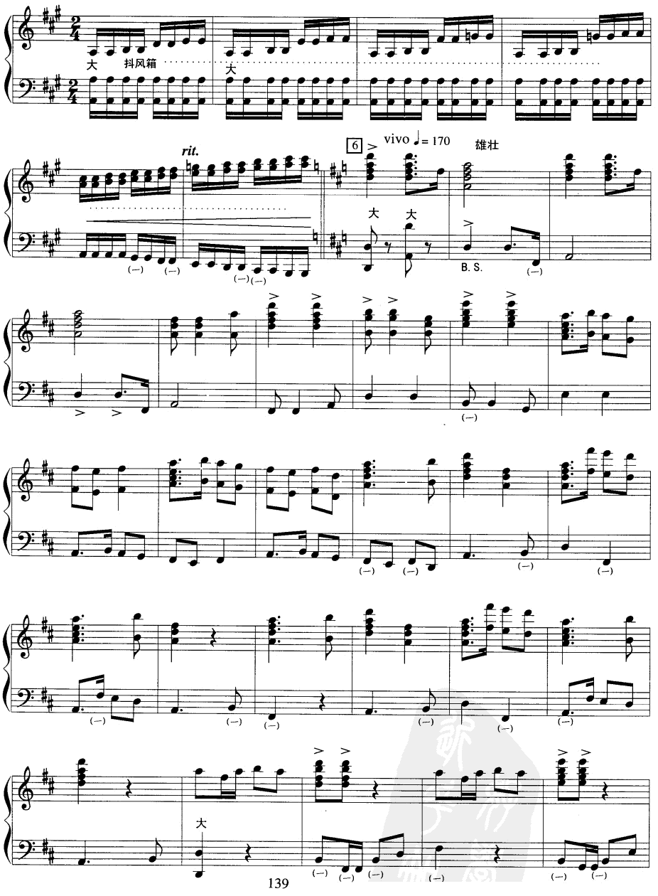 保卫黄河手风琴曲谱（图5）