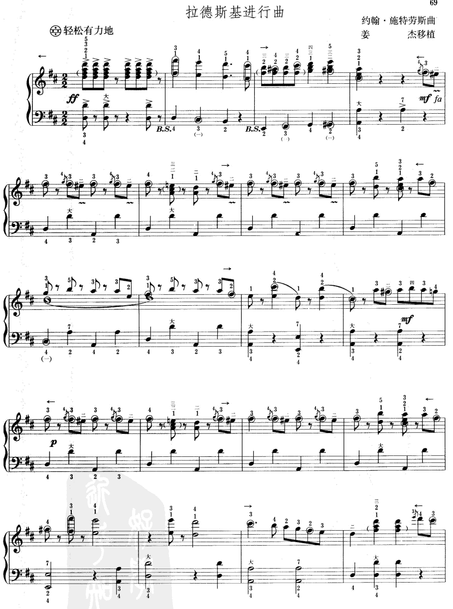 拉徳斯基进行曲手风琴曲谱（图1）