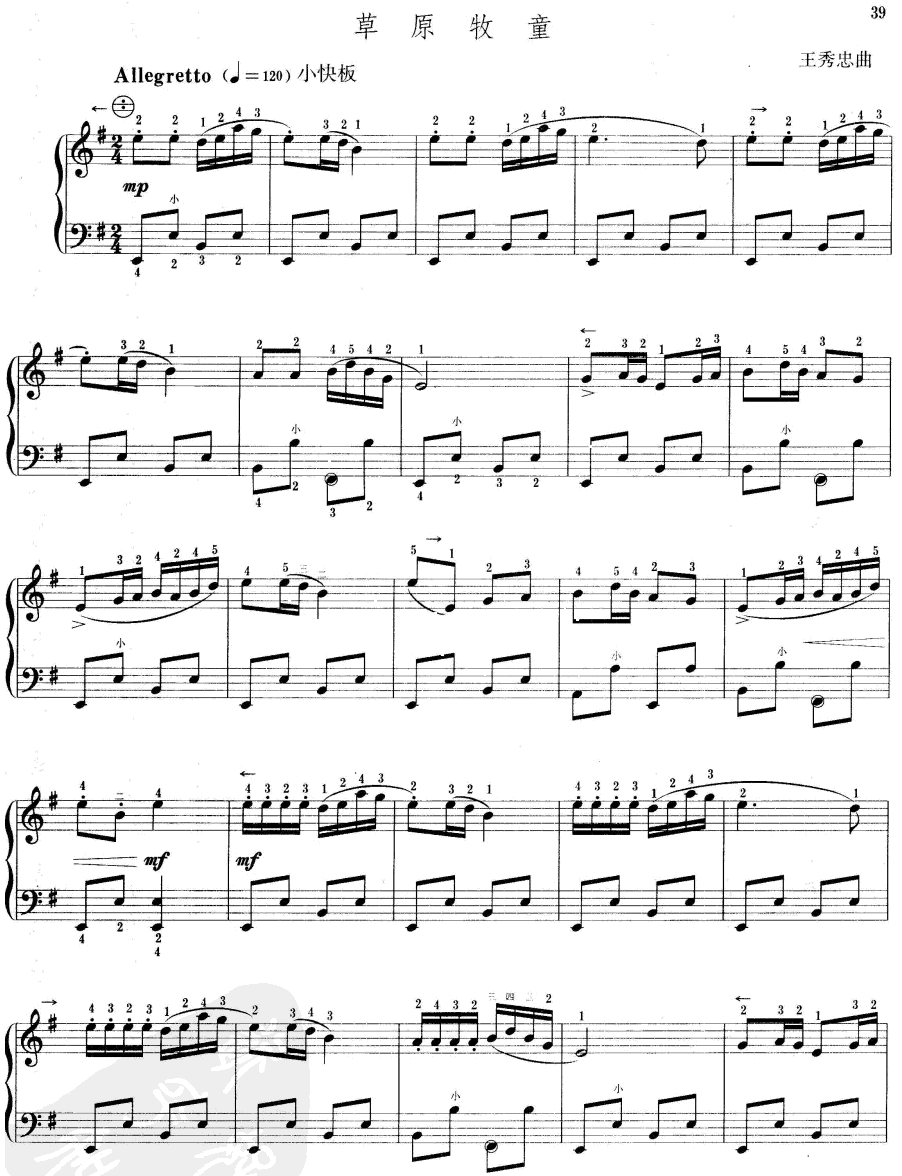 草原牧童手风琴曲谱（图1）