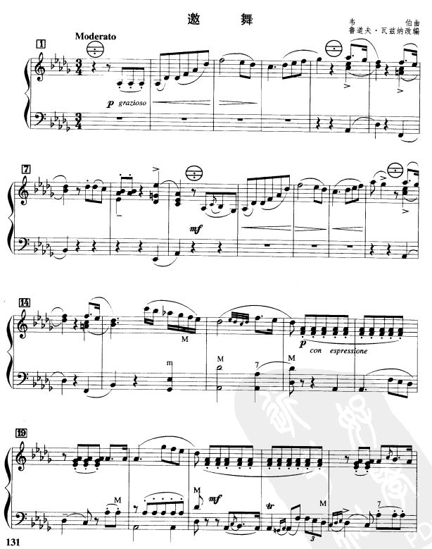 邀舞手风琴曲谱（图1）