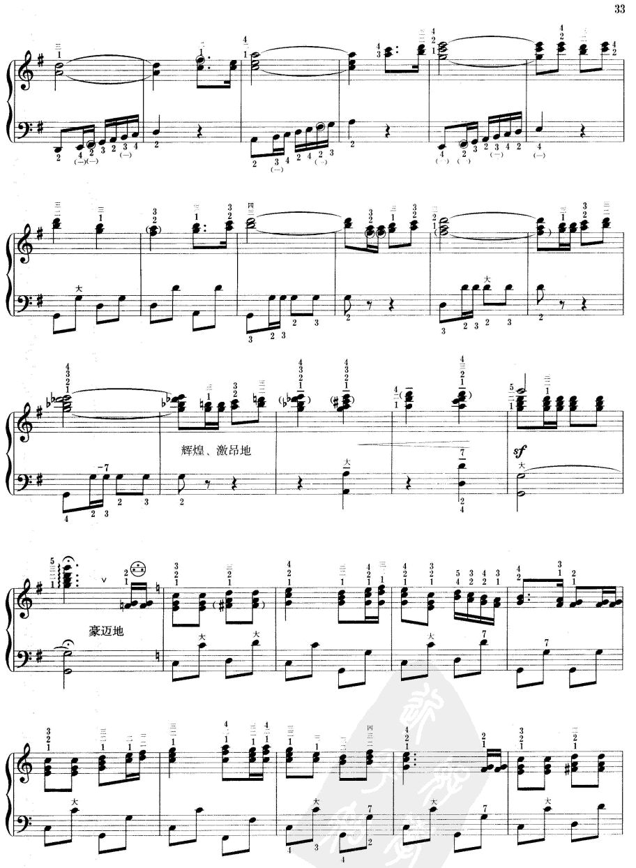 游击队歌手风琴曲谱（图4）