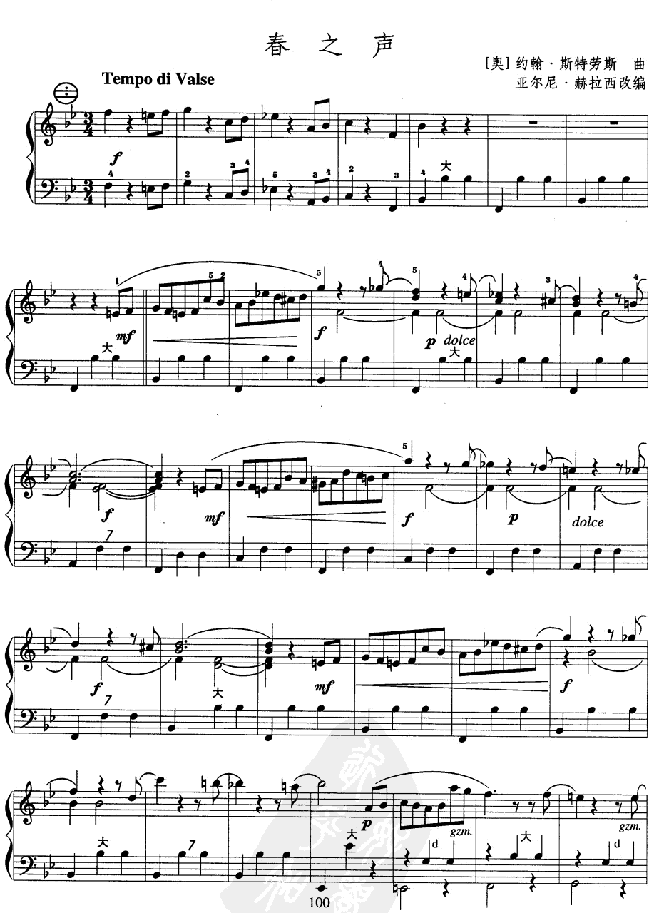 春之声手风琴曲谱（图1）