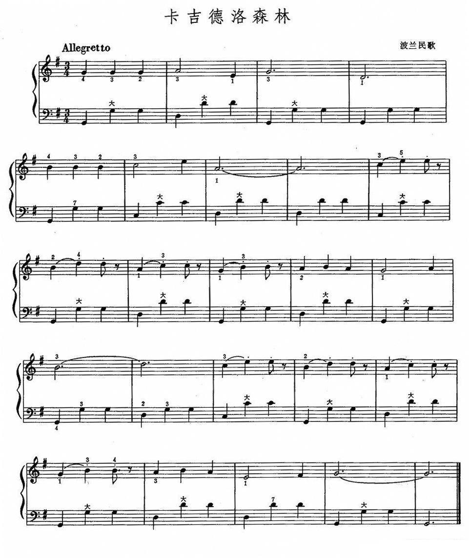 卡吉德洛森林手风琴曲谱（图1）