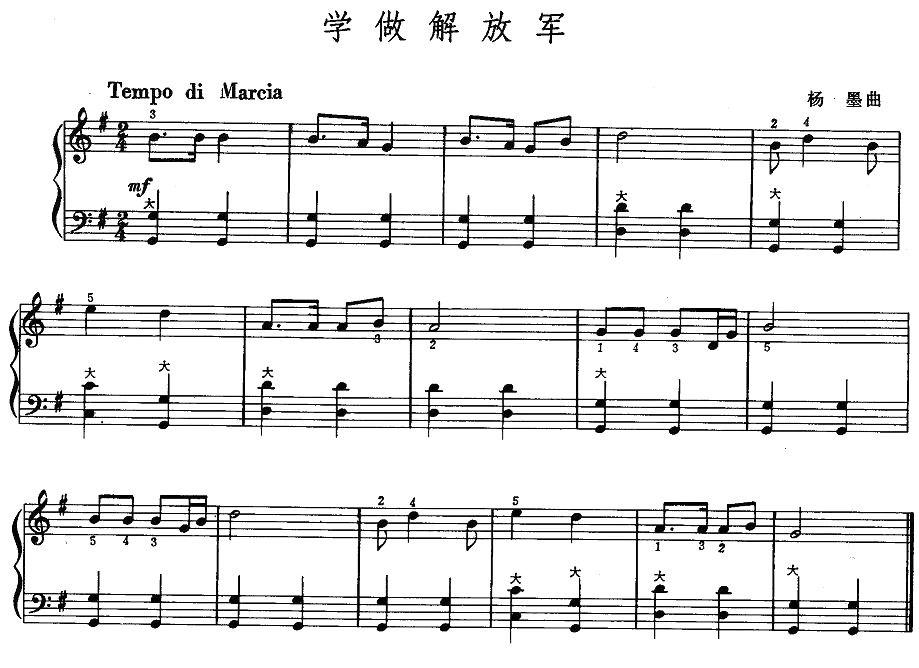 学做解放军手风琴曲谱（图1）