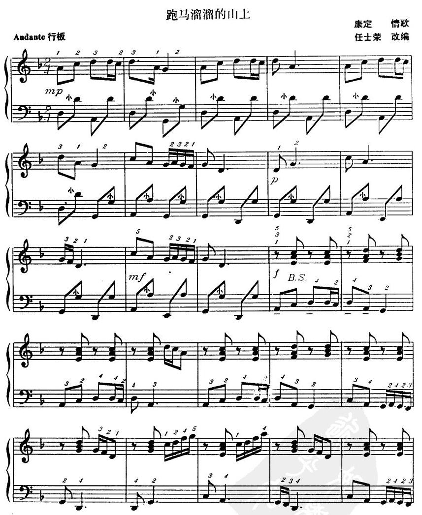 跑马溜溜的山上手风琴曲谱（图1）