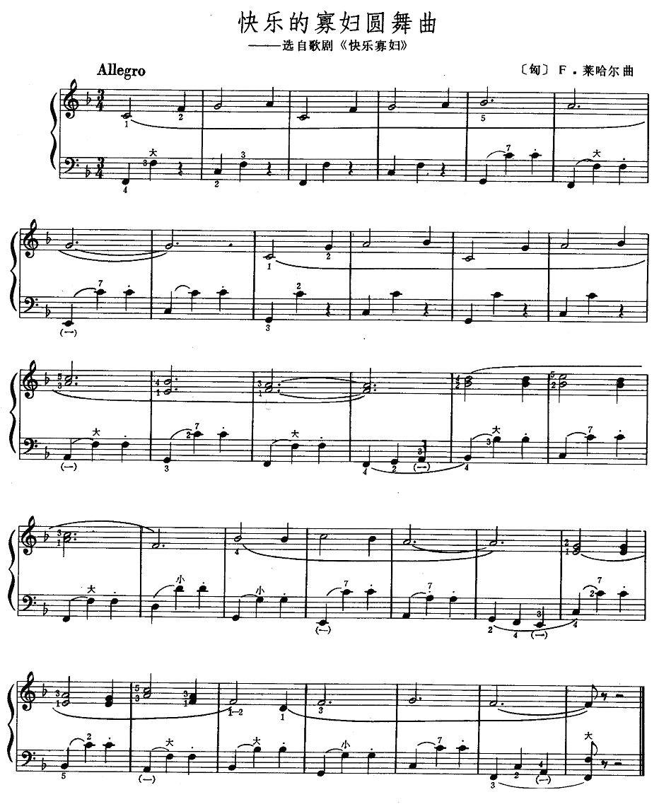 快乐的寡妇圆舞曲手风琴曲谱（图1）
