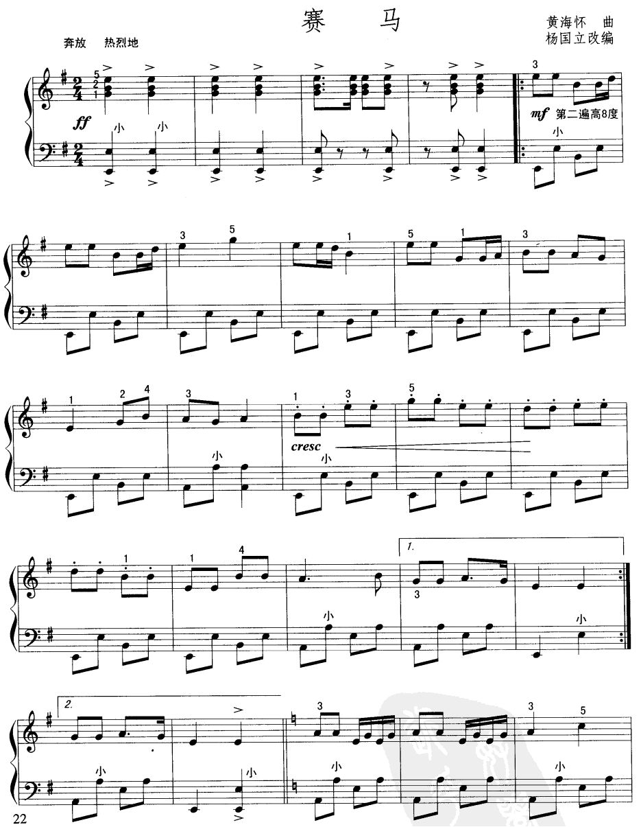 赛马手风琴曲谱（图1）