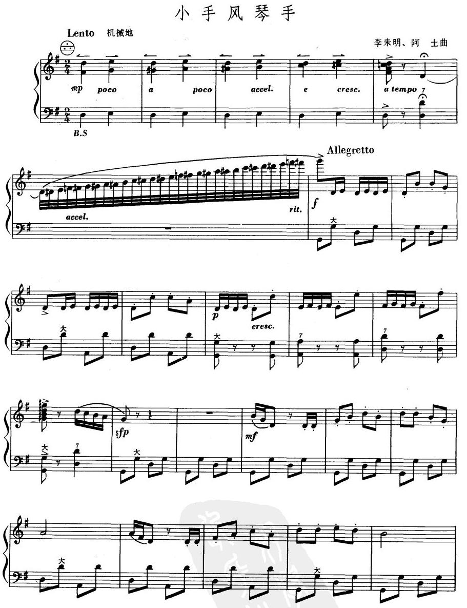 小手风琴手手风琴曲谱（图1）