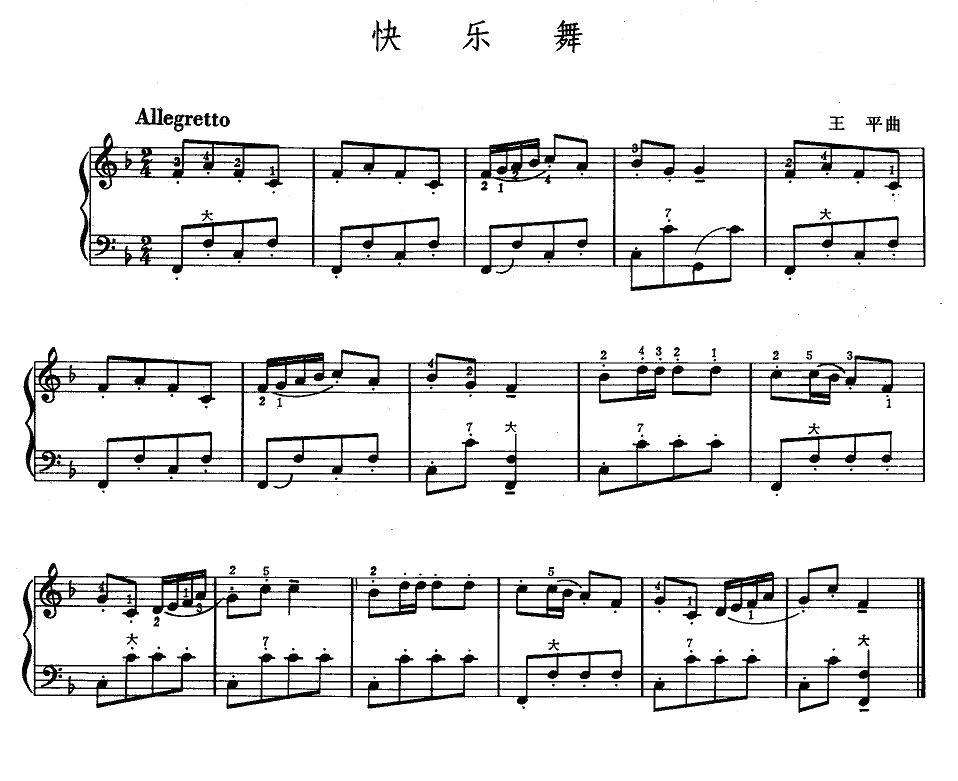 快乐舞手风琴曲谱（图1）