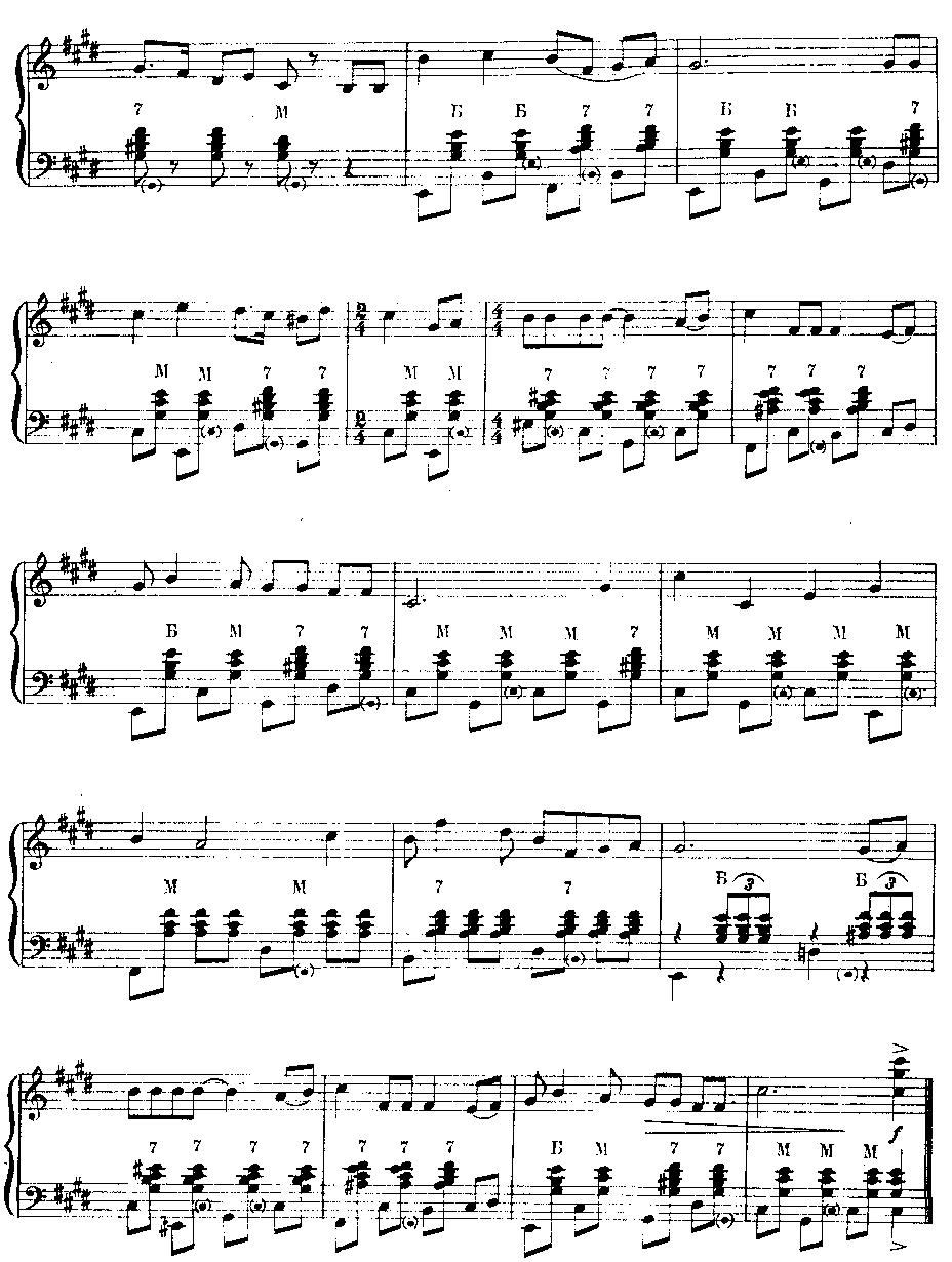 青年团员之歌手风琴曲谱（图2）