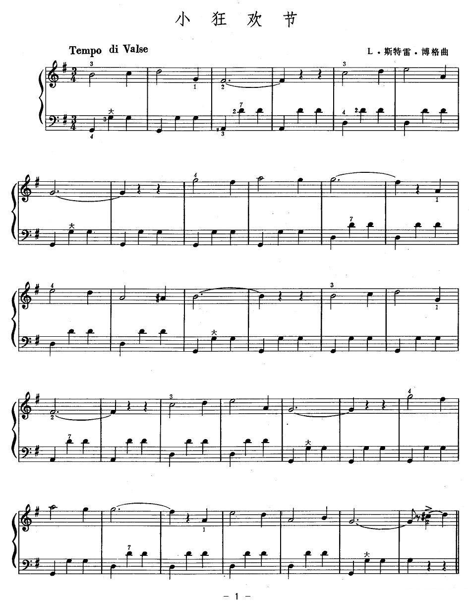 小狂欢节手风琴曲谱（图1）