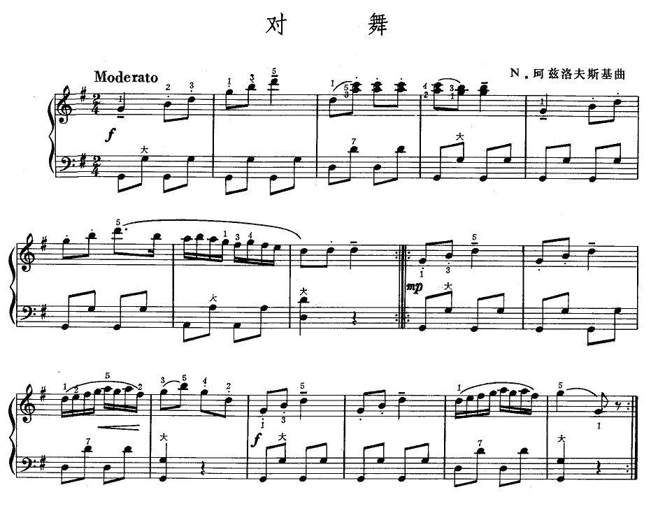 对舞手风琴曲谱（图1）