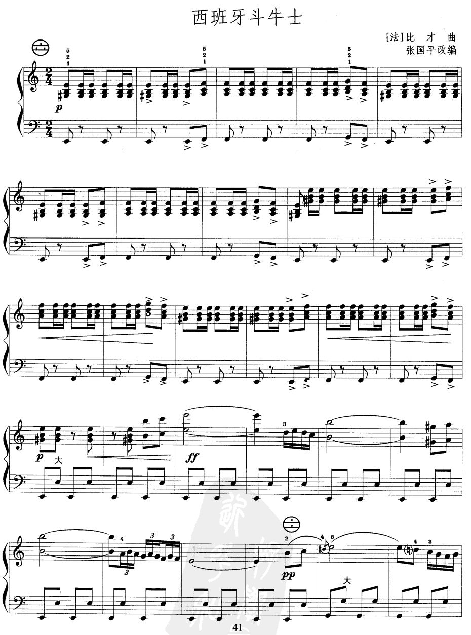 西班牙斗牛士手风琴曲谱（图1）
