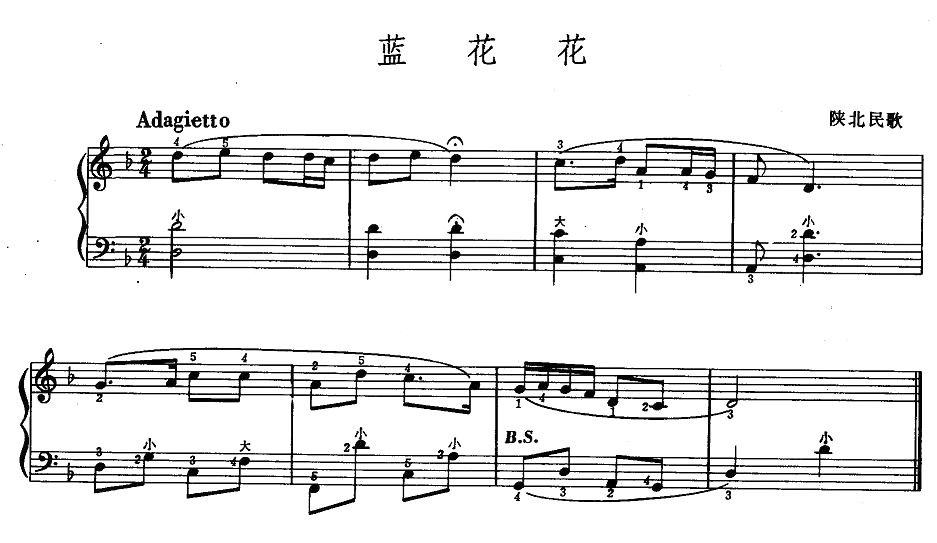蓝花花手风琴曲谱（图1）