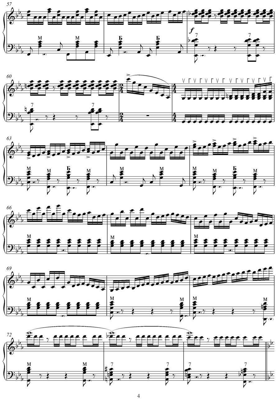 随想曲（云南民歌《小河淌水》主题随想）手风琴曲谱（图4）