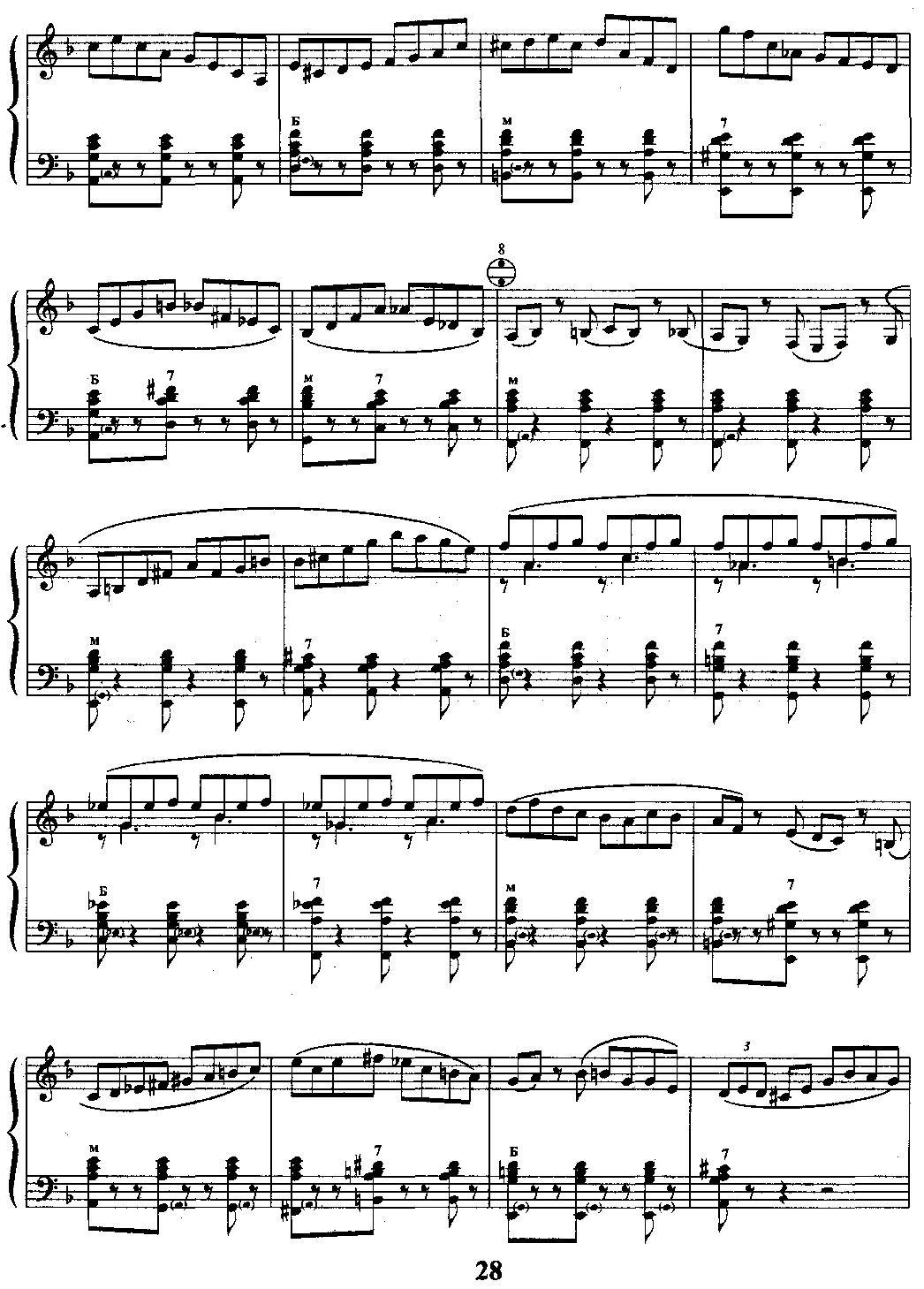 献给JOSS的歌手风琴曲谱（图4）