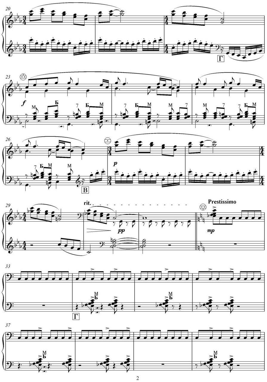 随想曲（云南民歌《小河淌水》主题随想）手风琴曲谱（图2）