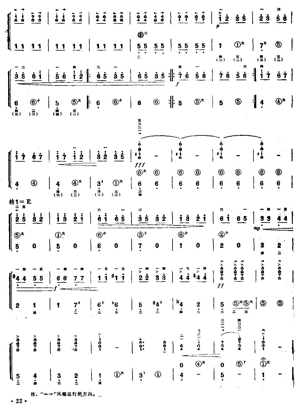 打虎上山(手风琴独奏)手风琴曲谱（图4）