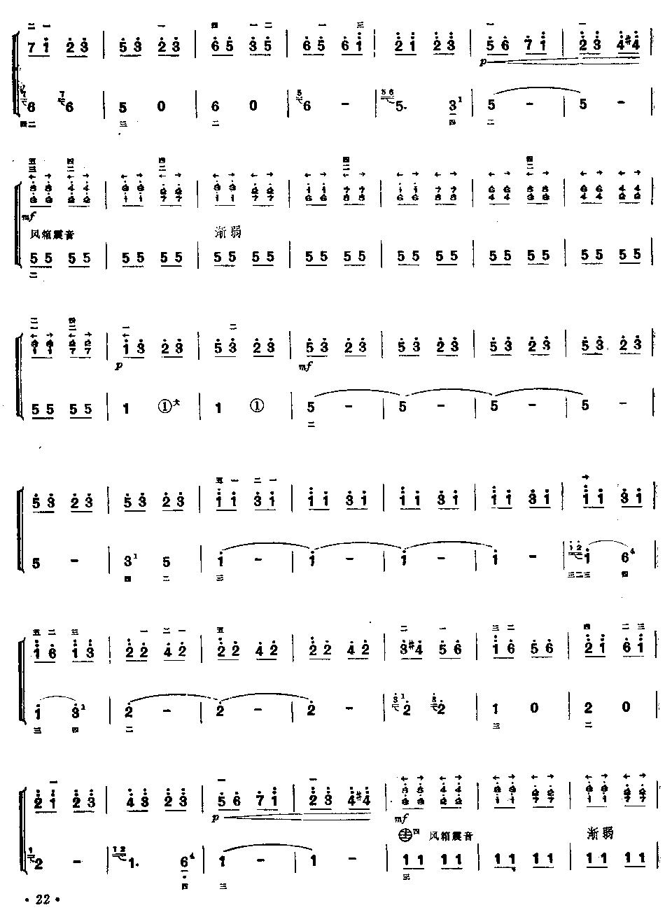 打虎上山(手风琴独奏)手风琴曲谱（图3）